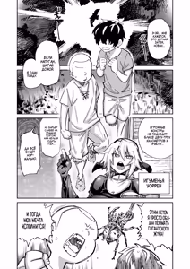 Page 3 of Mamono no Sei dakara Shikata nee yona | Это всё из-за монстра, я ничего не могу с собой поделать! - preview thumbnail