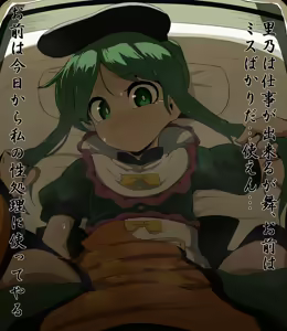 Page 146 of えぴ丼 - preview thumbnail