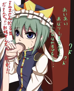 Page 488 of えぴ丼 - preview thumbnail