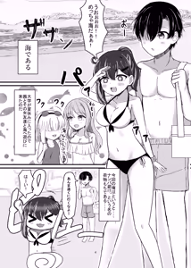 Page 3 of セフななじみっ!2～茜ちゃんと過ごす性夏休み～ - preview thumbnail