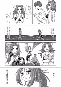 Page 11 of Nagasa re Shima - preview thumbnail