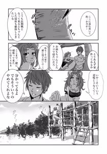 Page 12 of Nagasa re Shima - preview thumbnail
