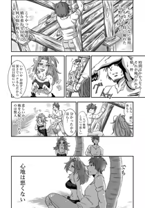 Page 13 of Nagasa re Shima - preview thumbnail
