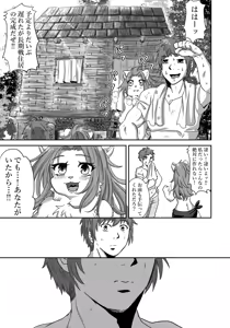 Page 14 of Nagasa re Shima - preview thumbnail
