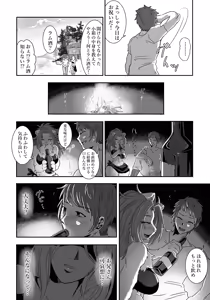 Page 15 of Nagasa re Shima - preview thumbnail