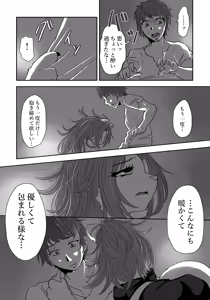Page 17 of Nagasa re Shima - preview thumbnail
