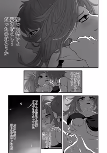 Page 18 of Nagasa re Shima - preview thumbnail