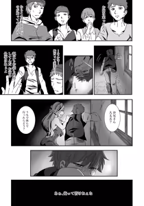 Page 2 of Nagasa re Shima - preview thumbnail