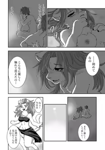 Page 21 of Nagasa re Shima - preview thumbnail