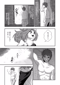 Page 22 of Nagasa re Shima - preview thumbnail