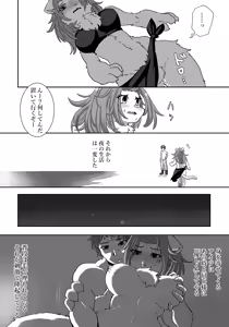 Page 23 of Nagasa re Shima - preview thumbnail