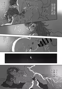 Page 26 of Nagasa re Shima - preview thumbnail