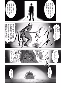 Page 29 of Nagasa re Shima - preview thumbnail