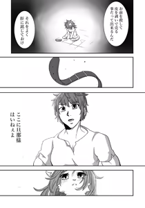 Page 30 of Nagasa re Shima - preview thumbnail
