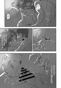 Page 32 of Nagasa re Shima - preview thumbnail