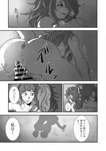 Page 34 of Nagasa re Shima - preview thumbnail