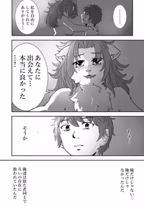 Page 35 of Nagasa re Shima - preview thumbnail