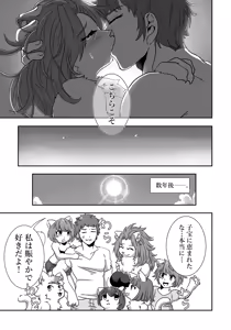 Page 36 of Nagasa re Shima - preview thumbnail