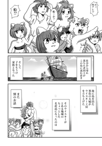 Page 37 of Nagasa re Shima - preview thumbnail