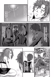Page 4 of Nagasa re Shima - preview thumbnail