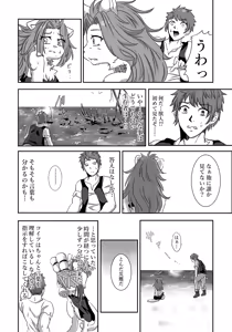 Page 5 of Nagasa re Shima - preview thumbnail