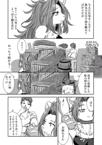 Page 6 of Nagasa re Shima - preview thumbnail