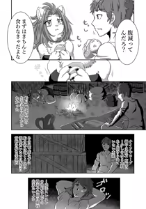 Page 7 of Nagasa re Shima - preview thumbnail