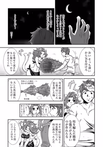 Page 8 of Nagasa re Shima - preview thumbnail