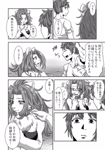 Page 9 of Nagasa re Shima - preview thumbnail