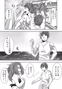 Page 10 of Nagasa re Shima - preview thumbnail
