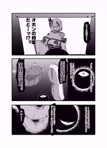 Page 11 of Zettai Makai Buzamaria 05~ Geki Omo Jitto Majin to Ohon Gakuen Shitō-hen ~ - preview thumbnail