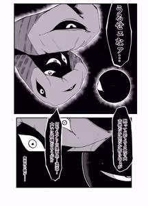 Page 12 of Zettai Makai Buzamaria 05~ Geki Omo Jitto Majin to Ohon Gakuen Shitō-hen ~ - preview thumbnail