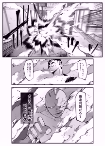 Page 13 of Zettai Makai Buzamaria 05~ Geki Omo Jitto Majin to Ohon Gakuen Shitō-hen ~ - preview thumbnail