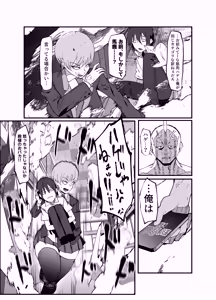 Page 14 of Zettai Makai Buzamaria 05~ Geki Omo Jitto Majin to Ohon Gakuen Shitō-hen ~ - preview thumbnail