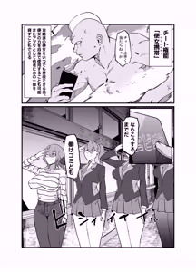 Page 15 of Zettai Makai Buzamaria 05~ Geki Omo Jitto Majin to Ohon Gakuen Shitō-hen ~ - preview thumbnail