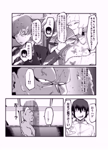 Page 18 of Zettai Makai Buzamaria 05~ Geki Omo Jitto Majin to Ohon Gakuen Shitō-hen ~ - preview thumbnail
