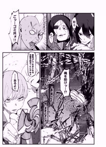 Page 20 of Zettai Makai Buzamaria 05~ Geki Omo Jitto Majin to Ohon Gakuen Shitō-hen ~ - preview thumbnail