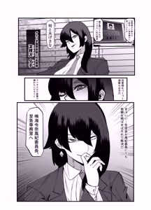 Page 2 of Zettai Makai Buzamaria 05~ Geki Omo Jitto Majin to Ohon Gakuen Shitō-hen ~ - preview thumbnail