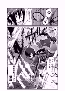 Page 21 of Zettai Makai Buzamaria 05~ Geki Omo Jitto Majin to Ohon Gakuen Shitō-hen ~ - preview thumbnail