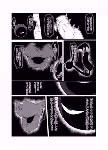 Page 22 of Zettai Makai Buzamaria 05~ Geki Omo Jitto Majin to Ohon Gakuen Shitō-hen ~ - preview thumbnail