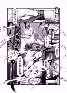 Page 23 of Zettai Makai Buzamaria 05~ Geki Omo Jitto Majin to Ohon Gakuen Shitō-hen ~ - preview thumbnail