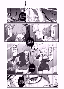 Page 24 of Zettai Makai Buzamaria 05~ Geki Omo Jitto Majin to Ohon Gakuen Shitō-hen ~ - preview thumbnail