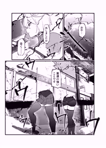 Page 26 of Zettai Makai Buzamaria 05~ Geki Omo Jitto Majin to Ohon Gakuen Shitō-hen ~ - preview thumbnail