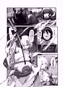 Page 27 of Zettai Makai Buzamaria 05~ Geki Omo Jitto Majin to Ohon Gakuen Shitō-hen ~ - preview thumbnail