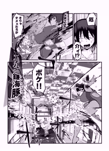 Page 28 of Zettai Makai Buzamaria 05~ Geki Omo Jitto Majin to Ohon Gakuen Shitō-hen ~ - preview thumbnail