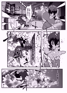 Page 30 of Zettai Makai Buzamaria 05~ Geki Omo Jitto Majin to Ohon Gakuen Shitō-hen ~ - preview thumbnail