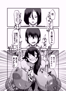 Page 3 of Zettai Makai Buzamaria 05~ Geki Omo Jitto Majin to Ohon Gakuen Shitō-hen ~ - preview thumbnail