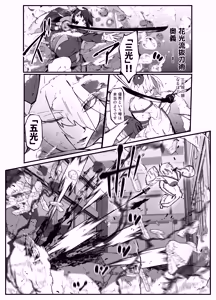 Page 31 of Zettai Makai Buzamaria 05~ Geki Omo Jitto Majin to Ohon Gakuen Shitō-hen ~ - preview thumbnail