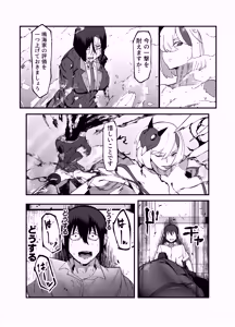 Page 35 of Zettai Makai Buzamaria 05~ Geki Omo Jitto Majin to Ohon Gakuen Shitō-hen ~ - preview thumbnail