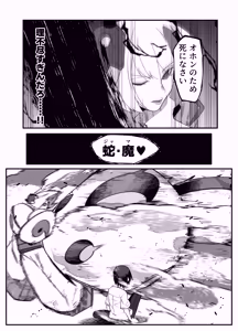 Page 38 of Zettai Makai Buzamaria 05~ Geki Omo Jitto Majin to Ohon Gakuen Shitō-hen ~ - preview thumbnail